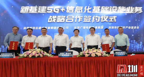 深圳8月將實(shí)現(xiàn)5G網(wǎng)絡(luò)全覆蓋 年內(nèi)建成4526根多功能智能桿